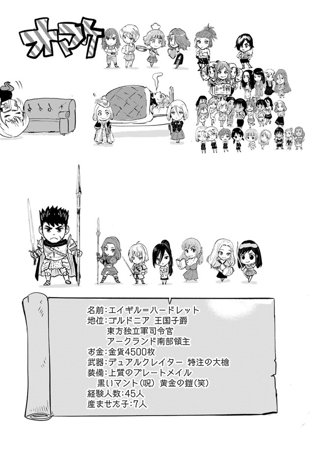 Oukoku e Tsuzuku Michi - Chapter 81 - Page 23